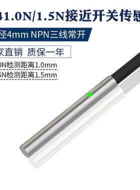 原装正品BOJKE博亿精科S040.8N接近开关金属传感应器Φ4mm感应1.5
