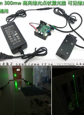 532nm300mw夜晚5000米可见粗光束绿色镭射灯头绿光固体泵浦激光器