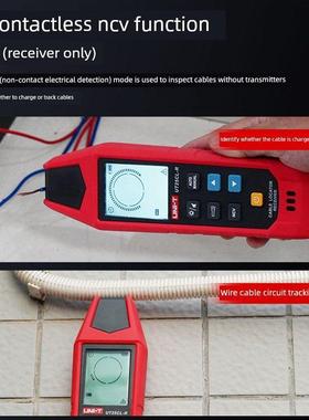 Unilide Ut25Cl手持式电缆检测器非接触式验线器测线器明暗线检测