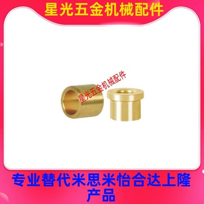 YLL91/YLL91/YLF81/YLF86-d6-8-10-12-13-15-16-20 怡合达铜套