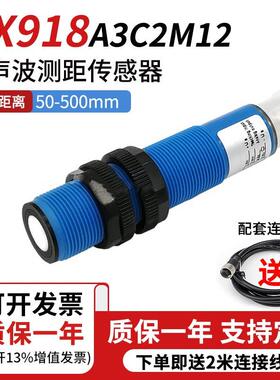 全新XX918A3C2M12模拟量4-20mA超声波传感器XX918A3F1M12料位测距