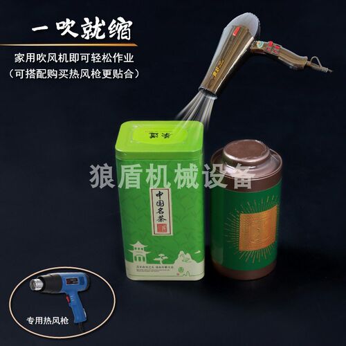 圆罐热缩膜方形罐茶叶礼品盒标签塑封外包裝收缩膜高透明烟包袋膜