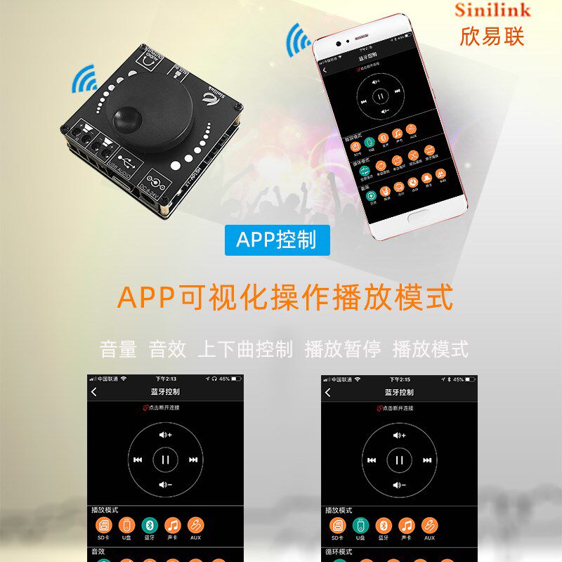 10W/15W/20W立体声蓝牙功放板12V/24V大功率数字功放模块XY-AP15H图片