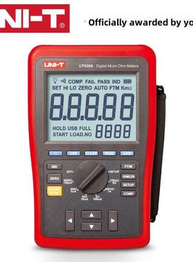 Unilide Ut620A/620B/620C+直流低阻测试仪四线测量毫米微型欧洲