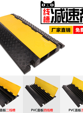 路帮德优质橡胶二线槽减速带减震板通线橡胶过桥板汽车过地线槽