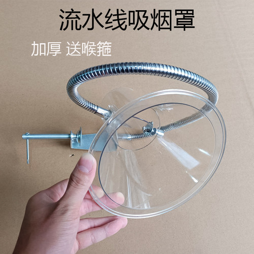 加厚透明吸烟罩  PC排风口  焊锡喇叭口3寸4寸流水线管道吸风喇叭