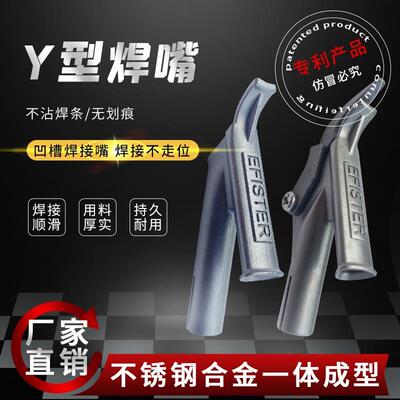 塑料焊枪头嘴焊嘴pp焊枪嘴Y型三角热风枪pvc圆嘴点嘴标准嘴枪头