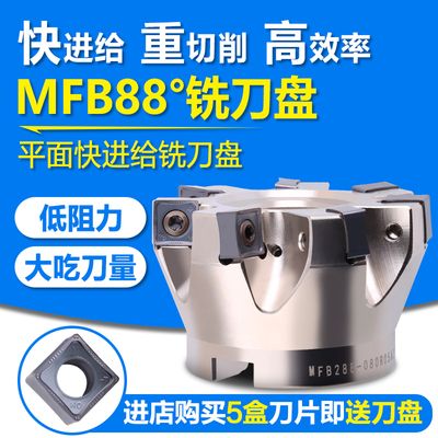 数控88度双面八角大切深重切削铣平面专用内冷快进给低阻力铣刀盘