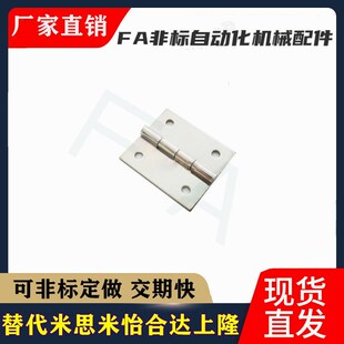 HHS25 铰链 100A 65A 90A 75A 100 不锈钢合页