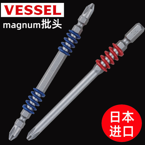 日本威威VESSEL批头magnum强化肋边扭力批头电动螺丝刀批嘴进口