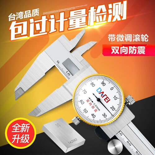 DAFEI带表卡尺高精度0-150-200不锈钢工业级代表游标卡尺防震量具