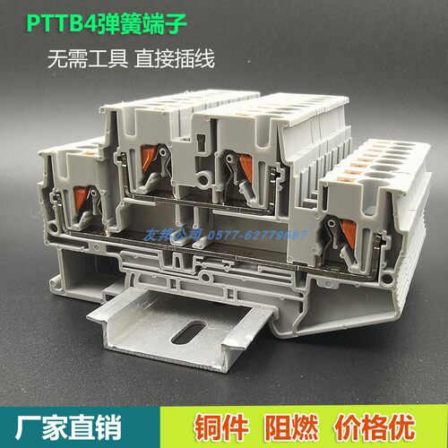 友邦 PTTB4双层弹簧端子4平方快速直插免工具接线 PT导轨式端子排