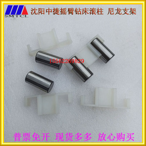 中捷摇臂钻Z3040*16Z305X160钻床滚柱支撑架立柱轴承滚珠滚针配件