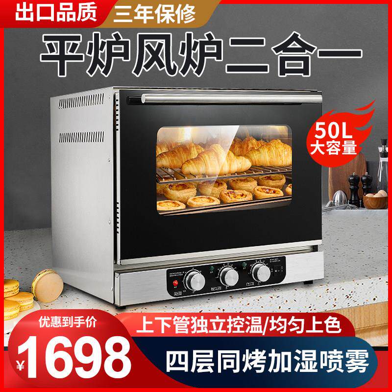 商用风炉平炉二合一烤箱 深奇品牌50升大容量电烤箱 附蒸汽功能家