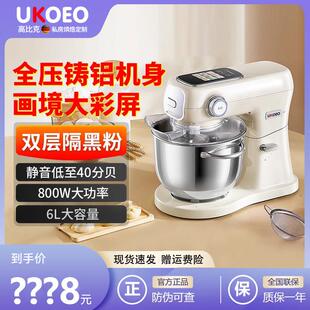 UKOEO高比克007新款厨师机小型和面 面机多功能家用揉面 面烹饪机