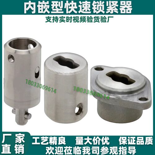 内嵌型快速锁紧器QCSJ0514A/B/S QCSJS0822A/S QCSJLK1118A/S