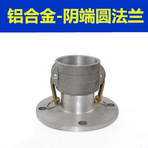 铝合金法兰阴端C型带法兰卸油口法兰阴端 圆法兰阴端法兰快速接头
