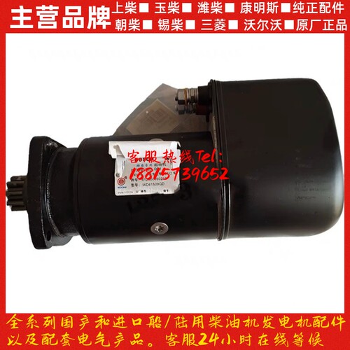 潍柴马达612600090210起动机原厂件WD615WD618WP10WP12柴油发动机