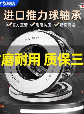 进口平面压力推力球轴承51206 51207 51208 51209 51210止推51211