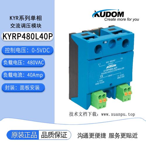 【现货】KYRP480L40P KYRP480L60P 固态继电器 单相 调压模块库顿