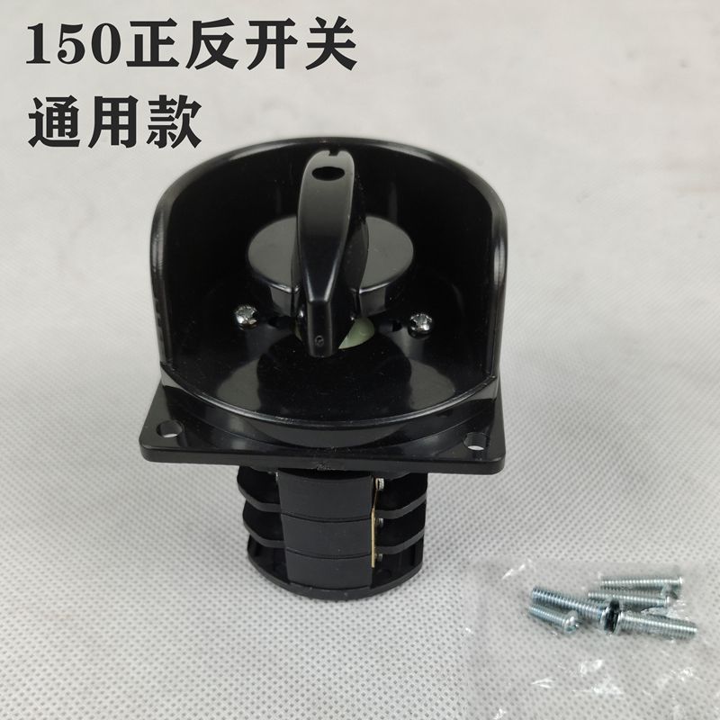 大力神75/80/150型原装管道疏通机开关 管道疏通器配件开关变相开图片