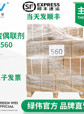 硅烷偶联剂KH-560 油漆油墨提高附着力 黏合剂 对应OFS-6040 开票