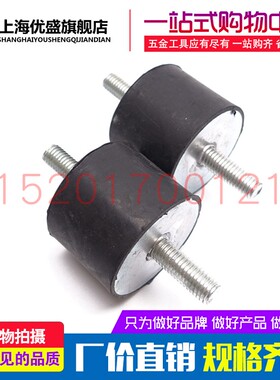 橡胶减震器 缓冲垫 双头外丝减震螺丝柱 VV型 M10/12/16/20