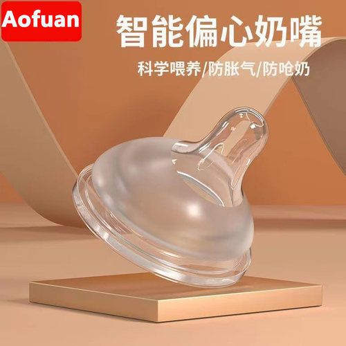 奶嘴新生儿防胀气母乳偏心歪嘴通用贝亲奶瓶宽口径硅胶超柔软