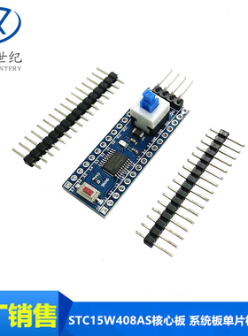 STC15W408AS核心板 系统板 学习板 51单晶片开发板 TTSOP20