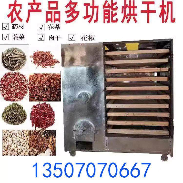 农村烧柴火烘干机食品竹笋干药材烘干箱羊肚菌食物鱼干红菇烘烤箱