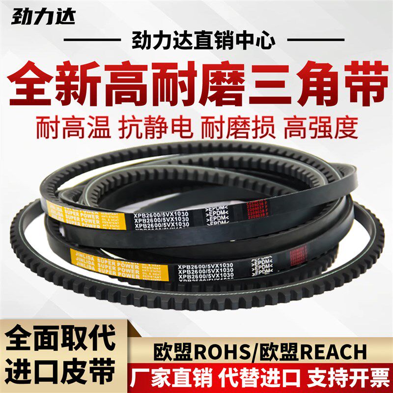 齿形三角皮带XPB1460 XPB1480 XPB1500 XPB1510 XPB1524传动窄V带 - 实物图