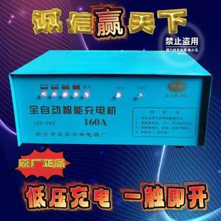 纯铜 国力佳济林牌12V/24V汽车电瓶蓄电池充电机160A 型充电器