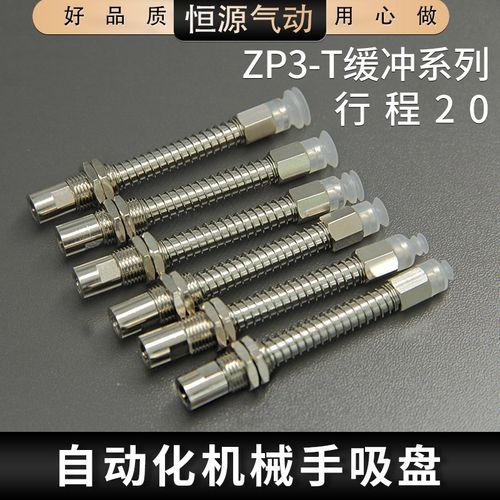 替代矮小吸盘吸杆吸嘴座ZP3-T06UMNJB20-B5 T08BNK20 04UMS BS