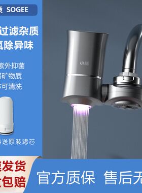 小质除氯净水器UV紫外线家用厨房洗脸电镀水龙头前置过滤器净化机