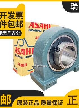 日本进口ASAHI外球面带座轴承UKPA/UCPA 207 208 209 210 211 212