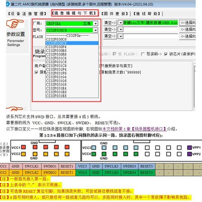 芯海 CS32下载器  CS32F030 031 CS32L010 脱机烧录器 1拖4路K204