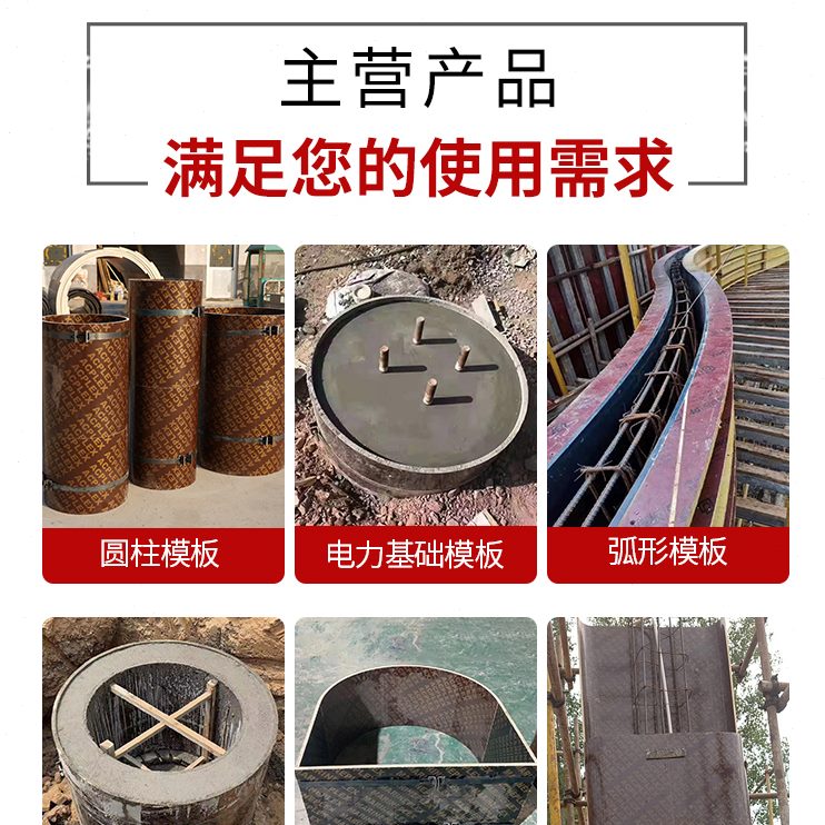 圆柱圆柱模板木模板模板井圈模板基础建材建筑圆建筑模板模具异形