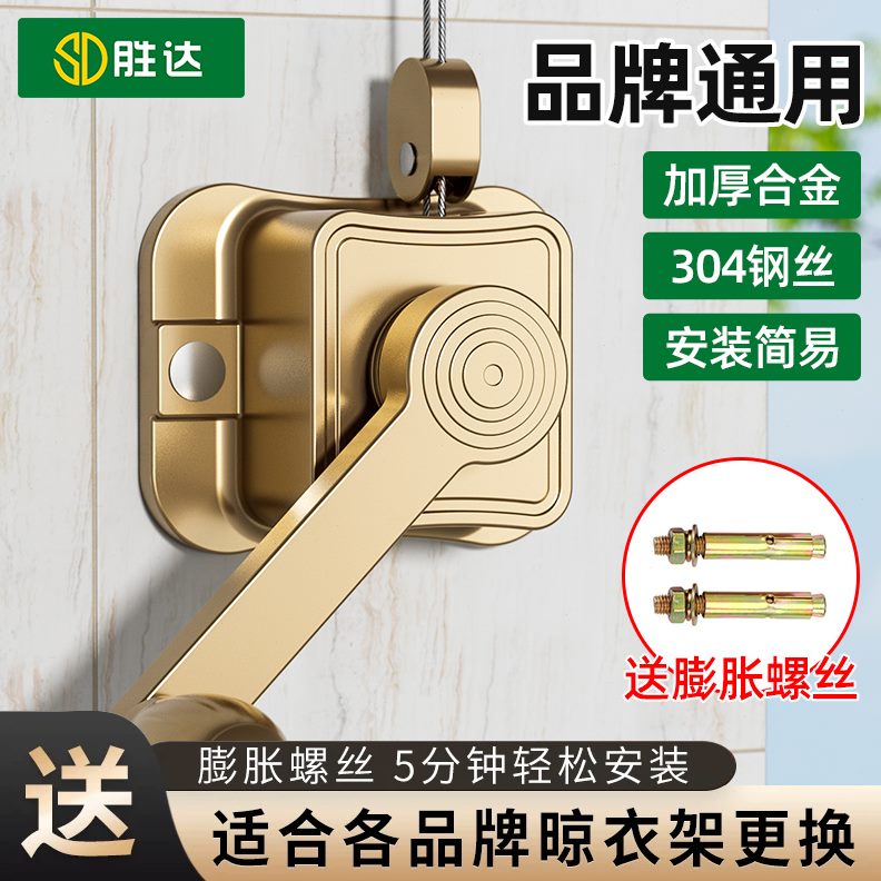 升降阳台柄手动免打孔S家用省力耐晾衣架器用手摇晒衣架通用配件