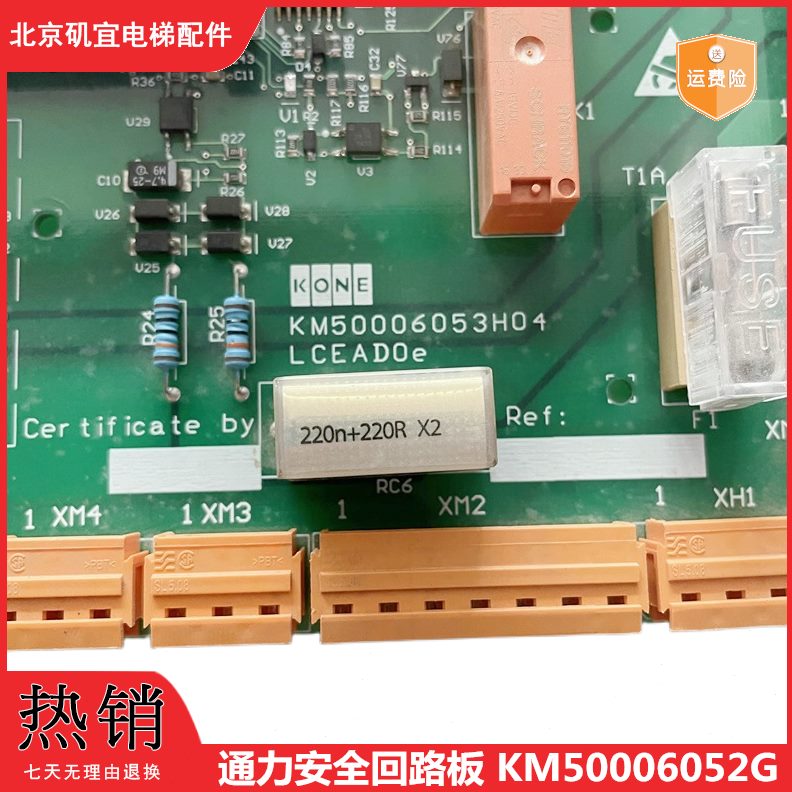 0O51电梯配件G安全K602代AD00板K26000HM500通力回路2G3M5053板 0