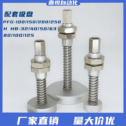 P重载-75金增加-型/5025具款Z连接杆J8/妙德A1真空吸盘机械手T