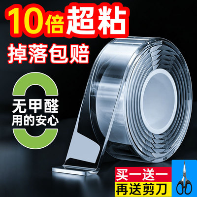 纳米双面胶高粘度不留痕车用透明固定贴墙面专用免钉胶防水超强力万能魔力两面胶布强力粘胶无痕贴片胶带神器