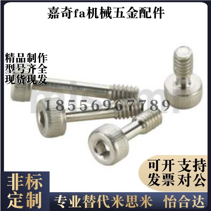 不锈钢盖板螺栓内六角k型 GUTB4-3/5-8-10/12/15/20防脱落固定螺