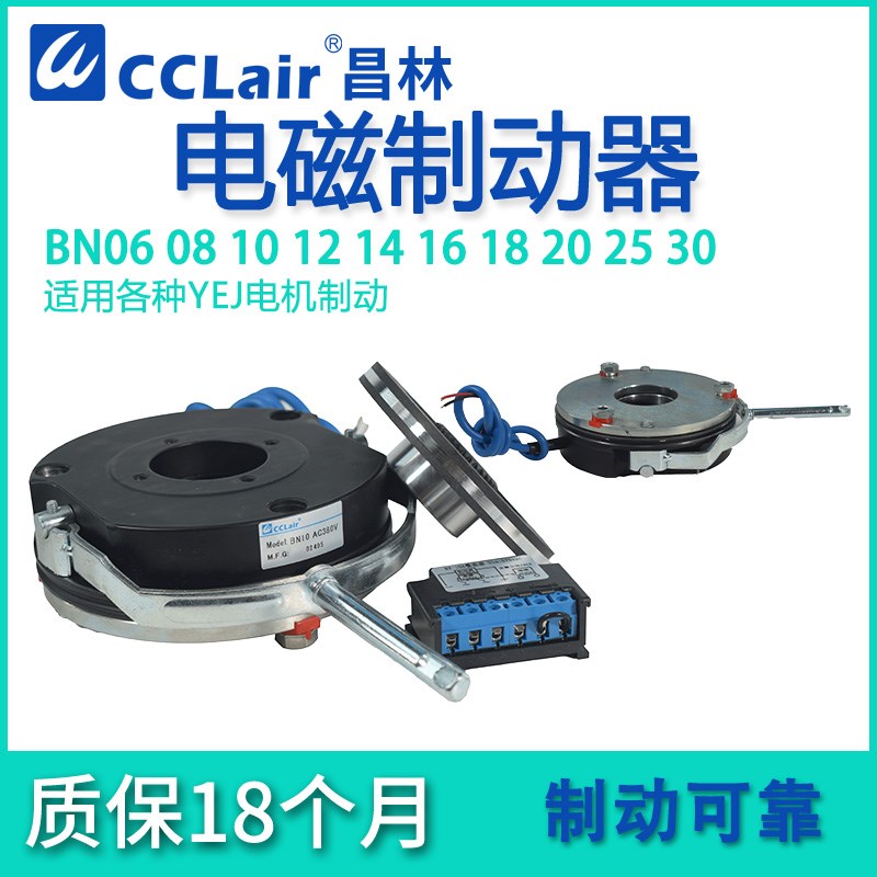 YEJ电机BN12刹车08抱闸10电磁06制动器14安全16/BN-18/2U0/25/BN3