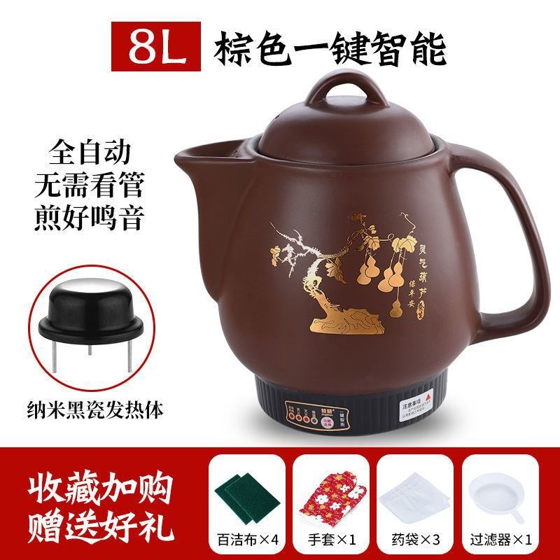 全自动电煎药壶煎中药锅s熬药砂锅中药煲中药壶熬药壶药罐家用熬