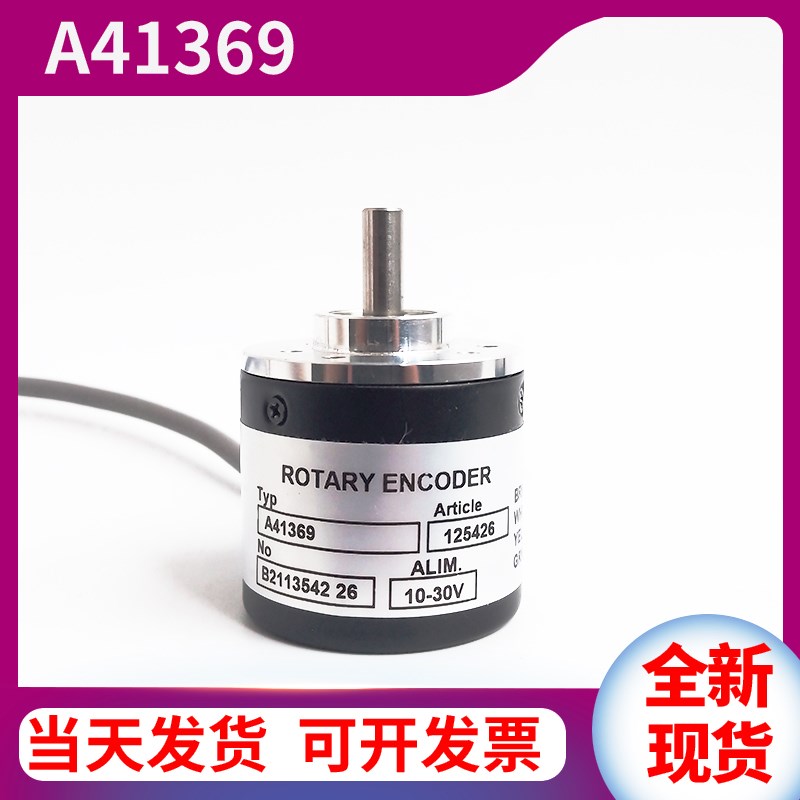 喷码机编码器k同步器5000脉冲 A41369