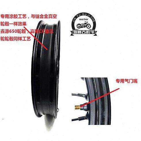 适用轻骑大韩250大脚怪攀爬者真空轮毂 游侠u侠真空轮辋轮圈条轮