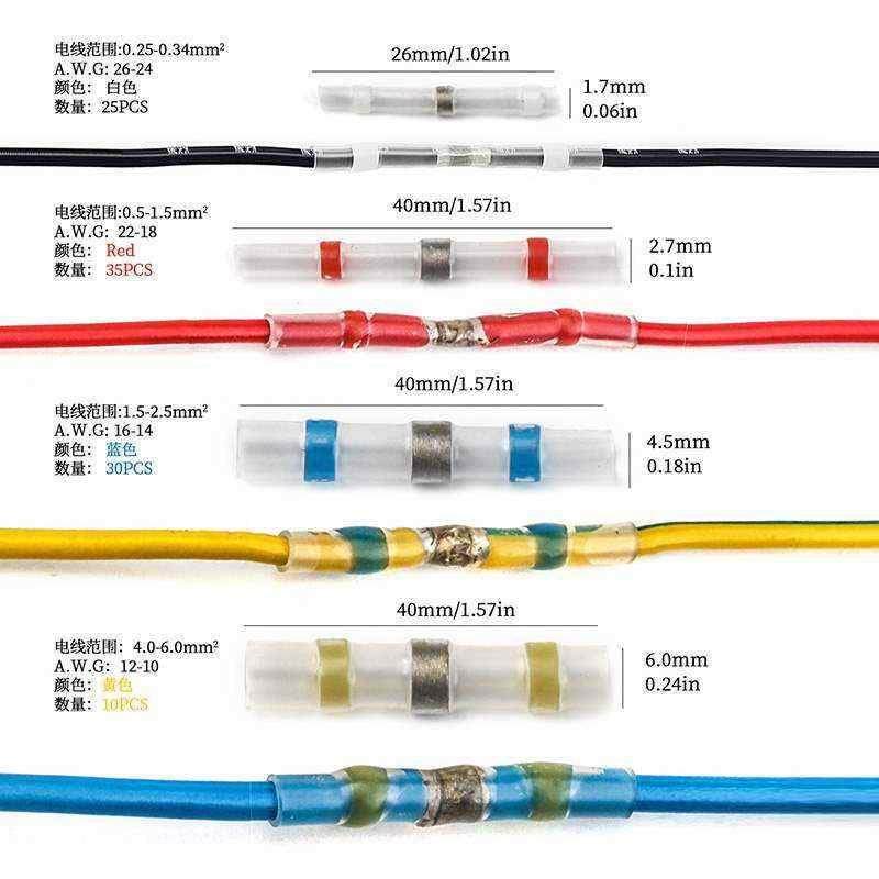 焊锡环热缩管电工免压热熔防水焊锡管带内收胶电T线保护套接线端