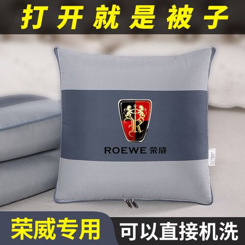 多功能汽车抱枕被子适k用于W5荣威ei5 i6 RX3 750两用车内装饰用