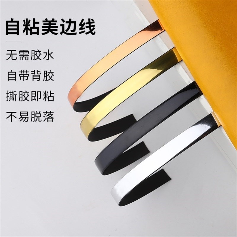 画框边框条自粘镜子包边条镜框装饰条边框相框边条装饰软线条美缝