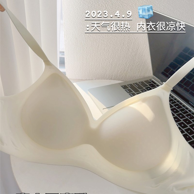 冰牛奶 夏季无痕内衣女小胸聚拢薄款大胸显小无钢圈防下垂文胸罩